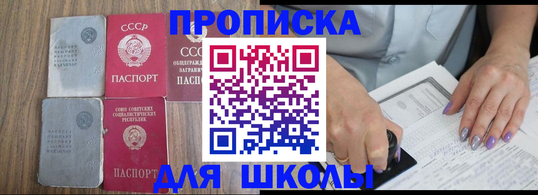 временная прописка в Белгороде