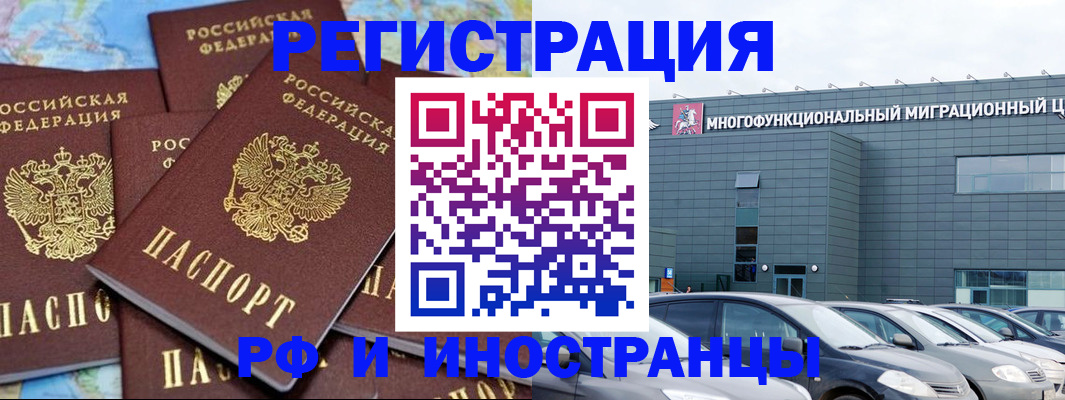 прописка поиск в Белгороде