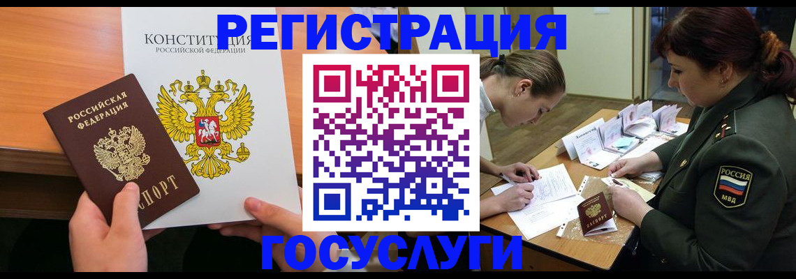 регистрация для дет. сада в Белгороде